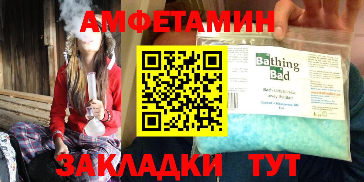 Краснотурьинск  Амфетамин Розовый  Амфетамин  Amphetamine  Вход с VPN 