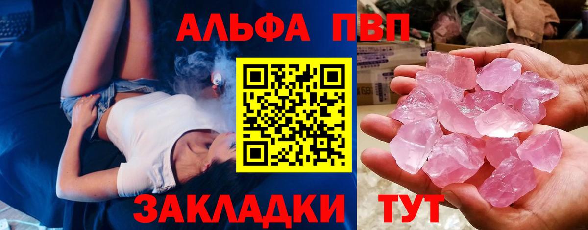 Alfa_PVP крисы CK Краснотурьинск