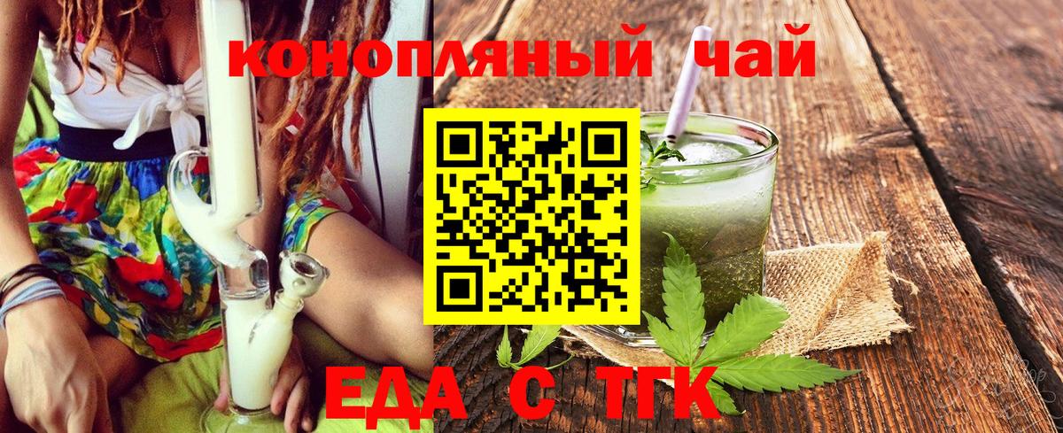 Печенье с ТГК конопля Краснотурьинск