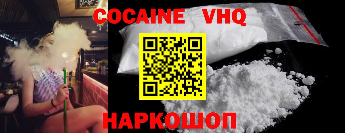 Краснотурьинск  COCAIN 98%  Вход с VPN  COCAIN  КОКАИН Боливия 