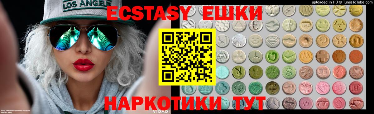 Краснотурьинск  Ecstasy 280мг  гидра ссылка  Вход с VPN  ЭКСТАЗИ 250 мг 