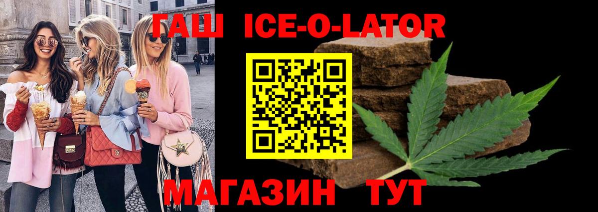 ГАШИШ хэш  Вход с VPN  ГАШИШ  Краснотурьинск  Гашиш ice o lator 