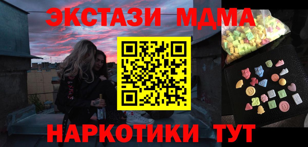 MDMA Molly Краснотурьинск