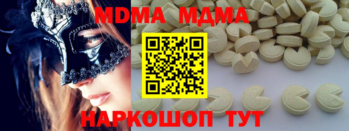 MDMA молли  Вход с VPN  MDMA  Краснотурьинск  МДМА crystal 