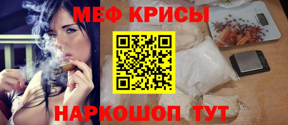 МЯУ-МЯУ кристаллы  МЕФ  Вход с VPN  Краснотурьинск  Меф 4 MMC  МЯУ-МЯУ 