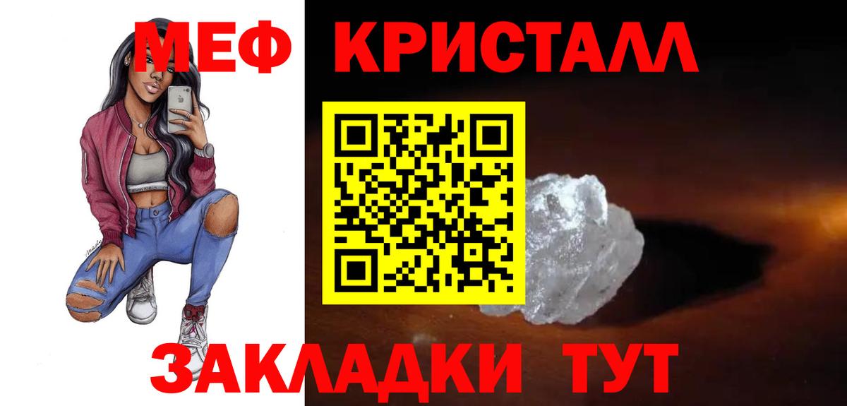 Меф мяу мяу  Краснотурьинск