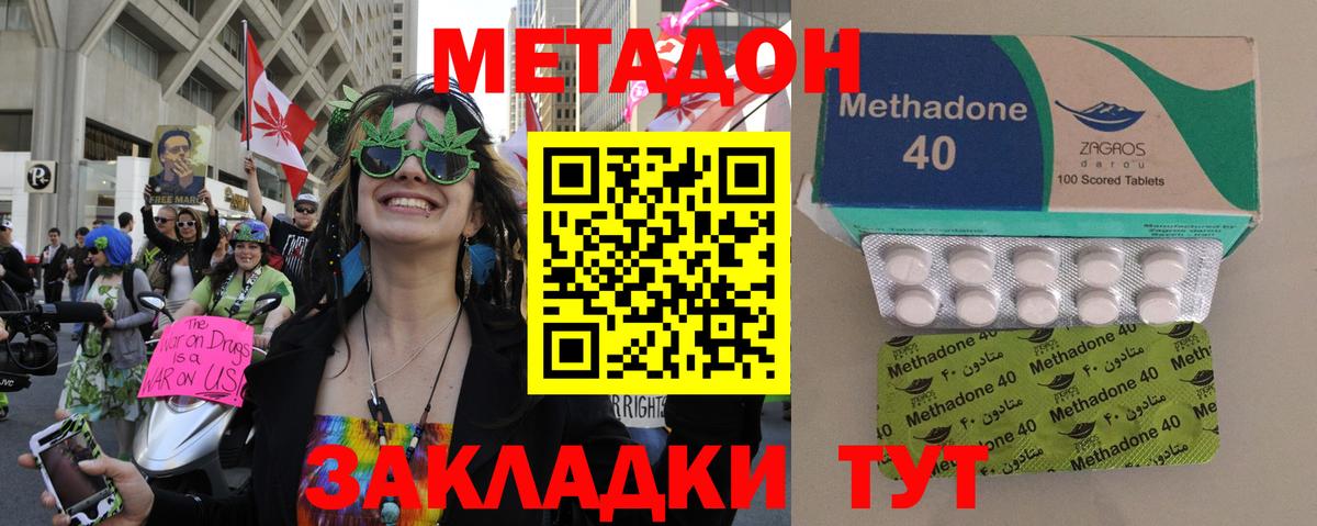Краснотурьинск  МЕТАДОН VHQ  Вход с VPN  МЕТАДОН VHQ 