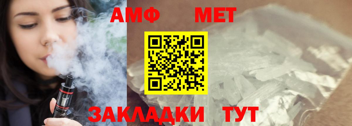 МЕТАМФЕТАМИН винт  Вход с VPN  Краснотурьинск 
