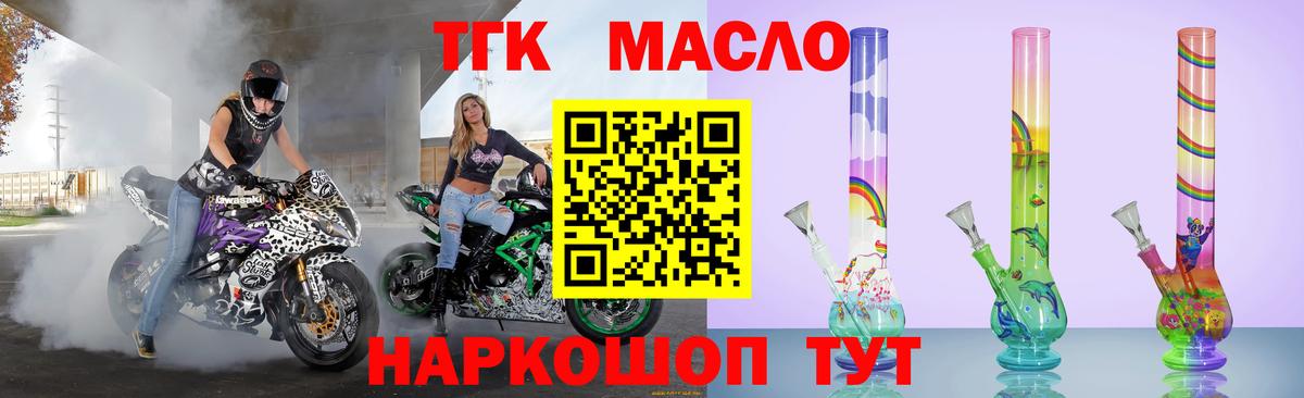 Дистиллят ТГК гашишное масло  Вход с VPN  Краснотурьинск  ТГК концентрат 