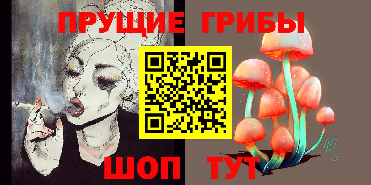 Галлюциногенные грибы Psilocybine cubensis  цены наркотик  Краснотурьинск  Вход с VPN 